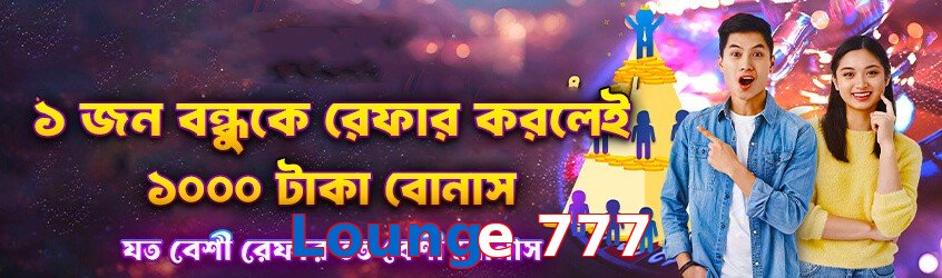 Lounge 777 game app for Pakistan players